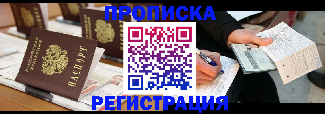регистрация для дет. сада в Краснодаре