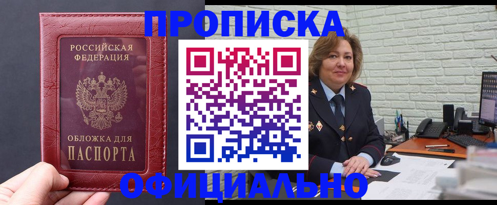 временная регистрация собственник в Краснодаре