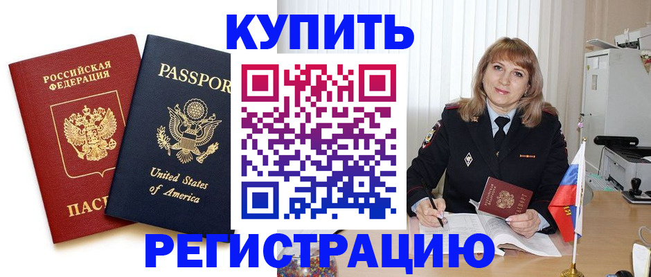 временная регистрация 2025 в Краснодаре
